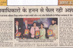 GLOBAL-PEACE-AND-HUMAN-RIGHTS-SUMMIT-2019-AND-AWARDS-AMAR-UJALA-24.11.2019COMPRESS
