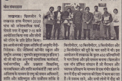 VOICE-OF-LUCKNOW-05.01.2020