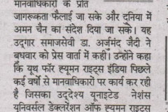 5th-April-2018-NAME-OF-NEWSPAPER-RASHTRIYA-SAHARA