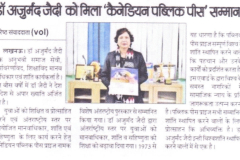 VOICE-OF-LUCKNOW-19.01.2022COMPRESS